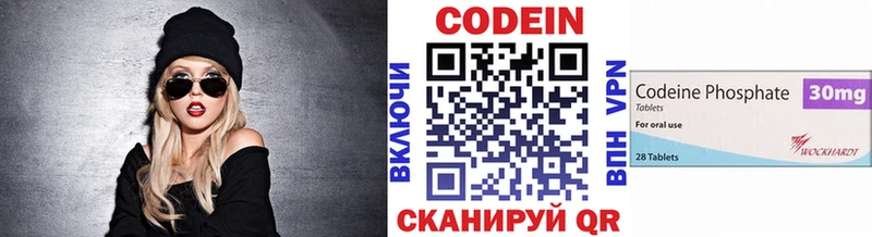 Кодеин Purple Drank  Калининец 