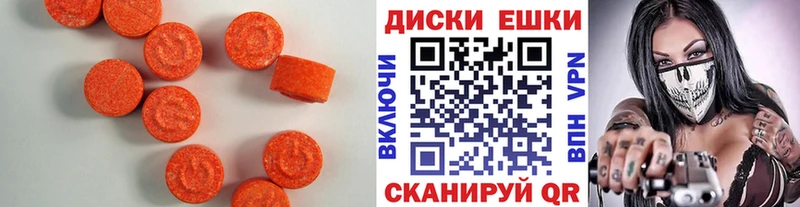 Ecstasy 280 MDMA  Калининец 